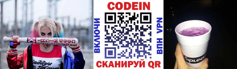 Codein Purple Drank Топки