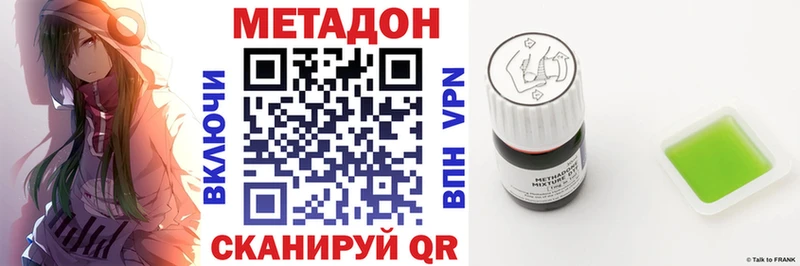 МЕТАДОН мёд  наркота  Топки 